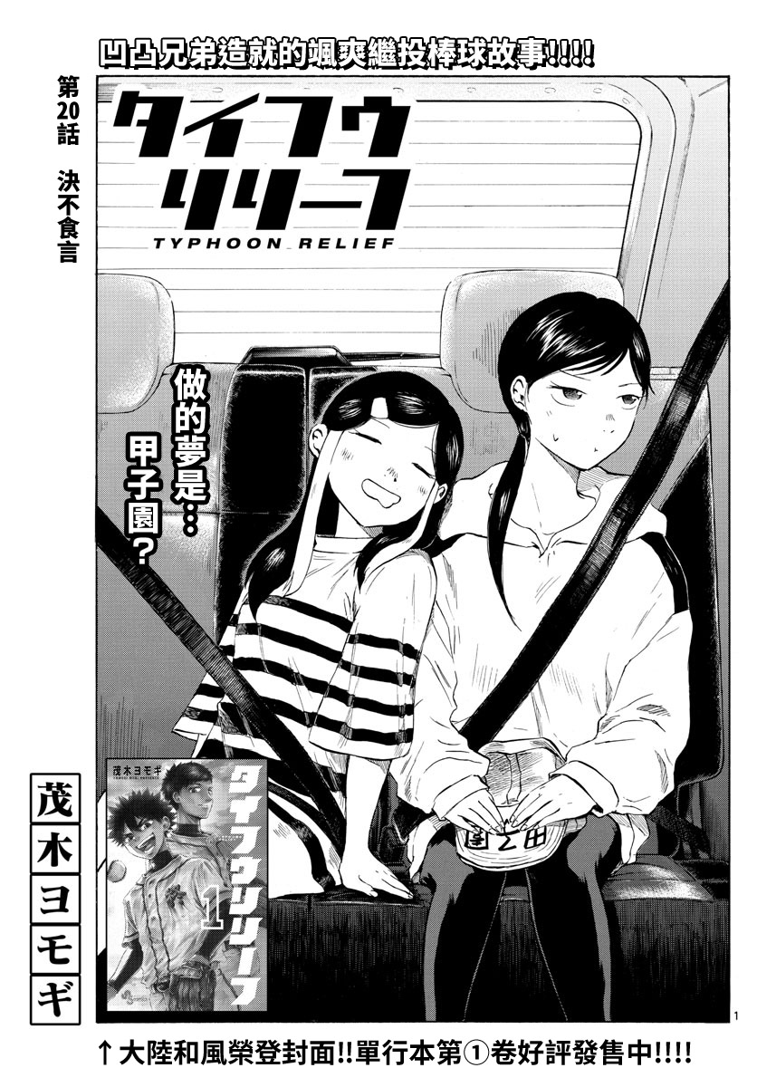 第20话0