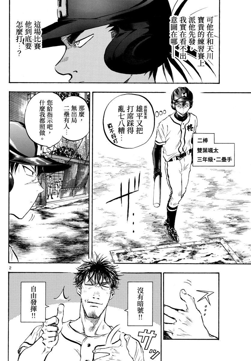 第13话1