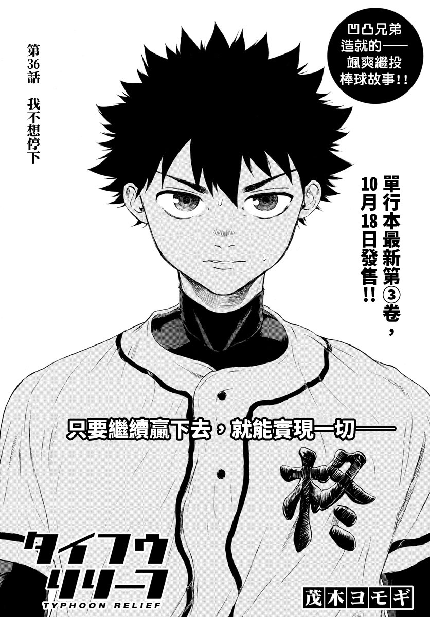 第36话0