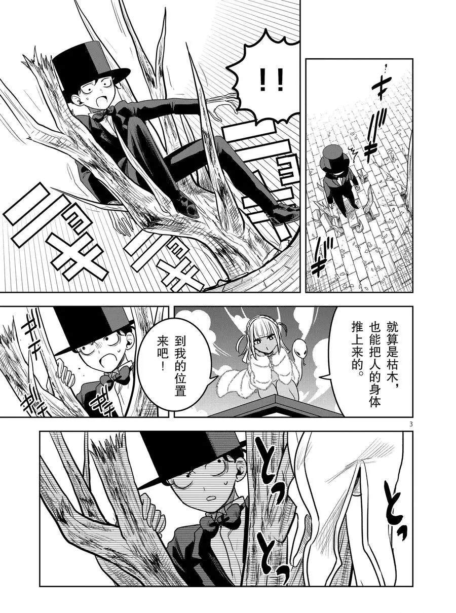 第92话卡福和扎因2