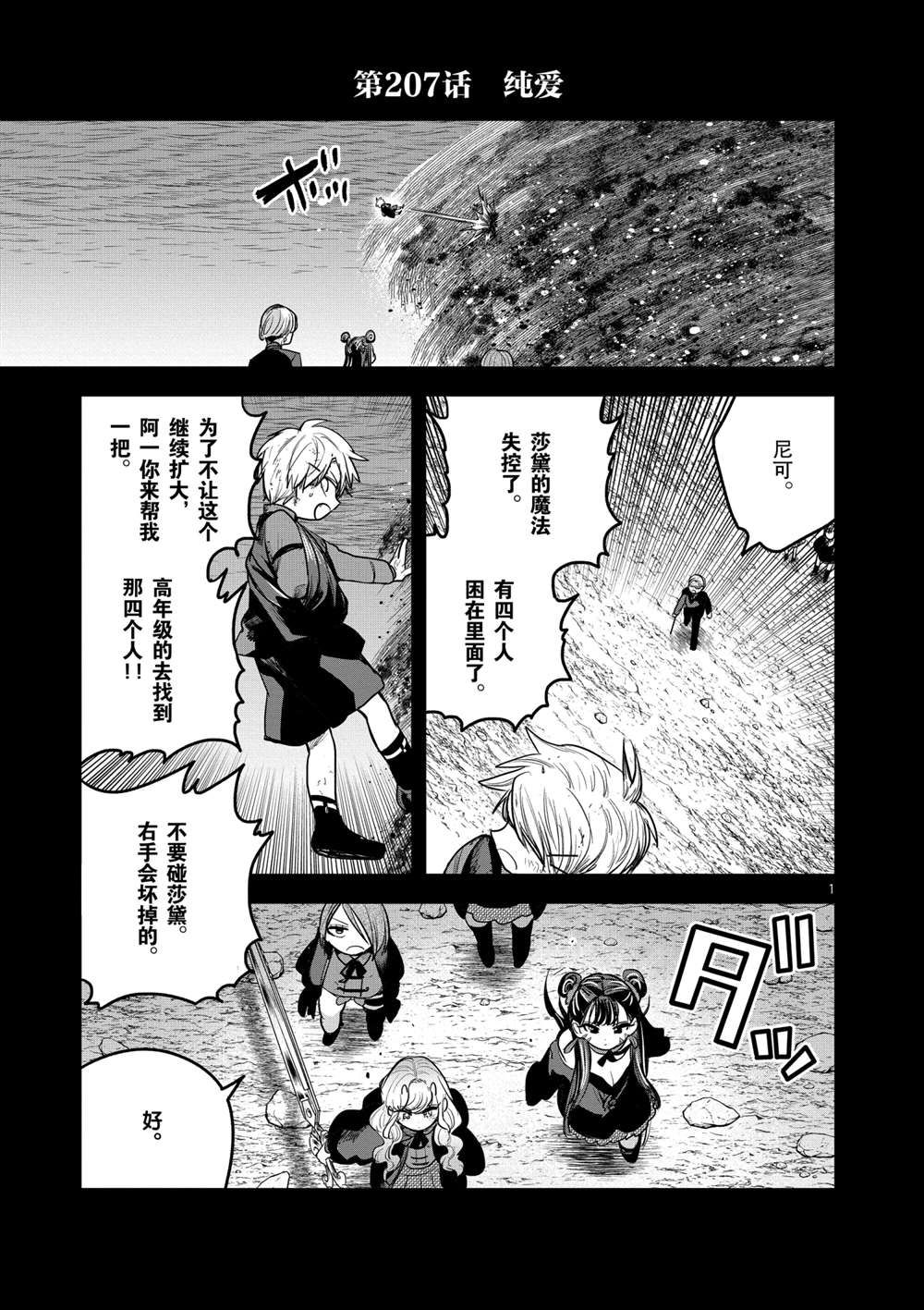 第207话试看版0