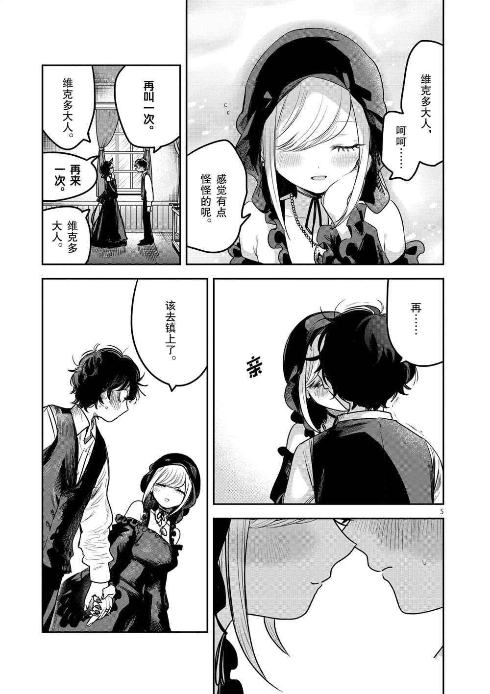第218话试看版4