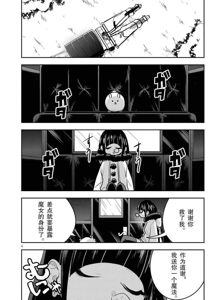 死神少爷与黑女仆漫画,第83话灰姑娘4图
