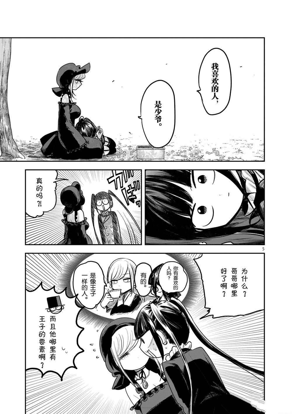 第189话试看版4