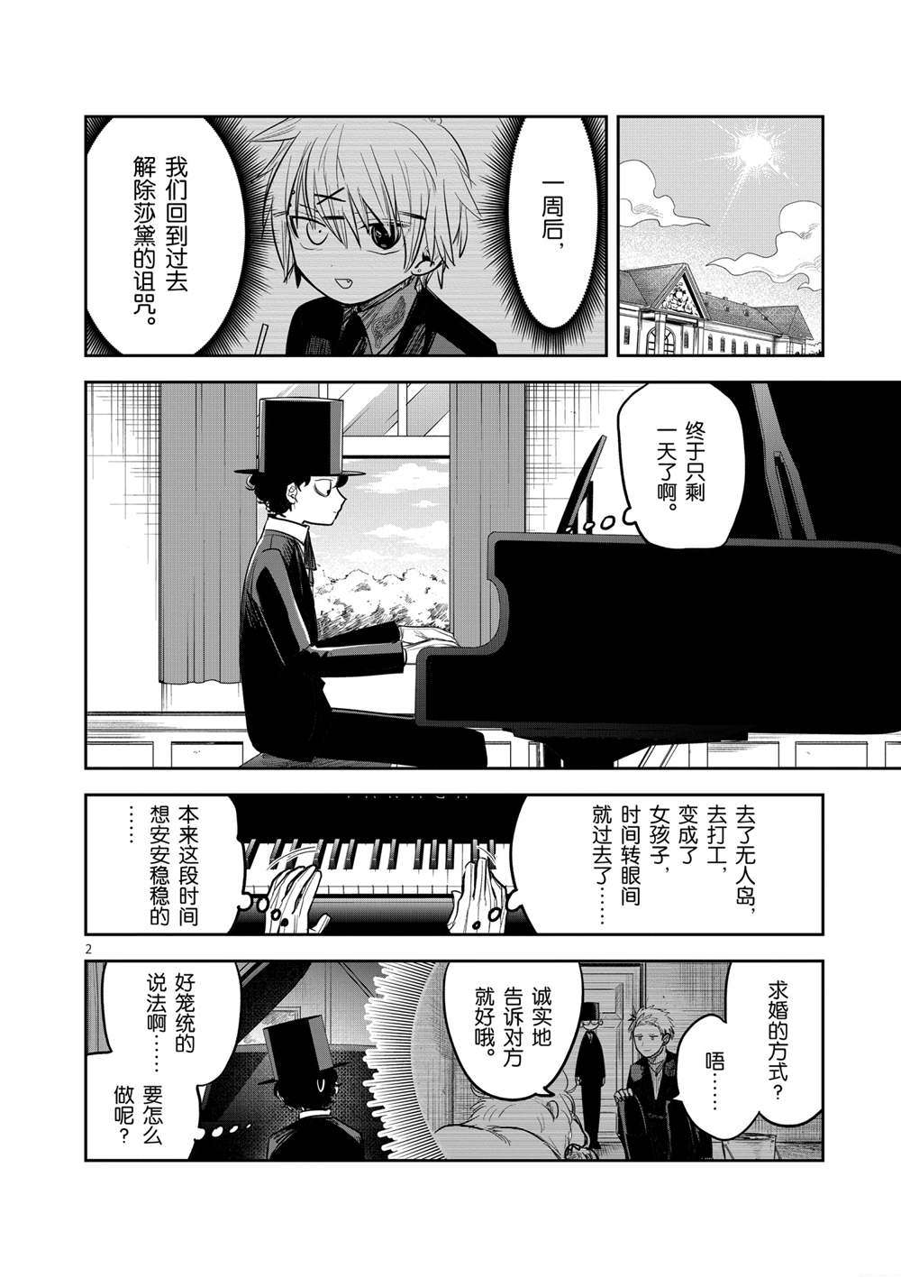 第189话试看版1