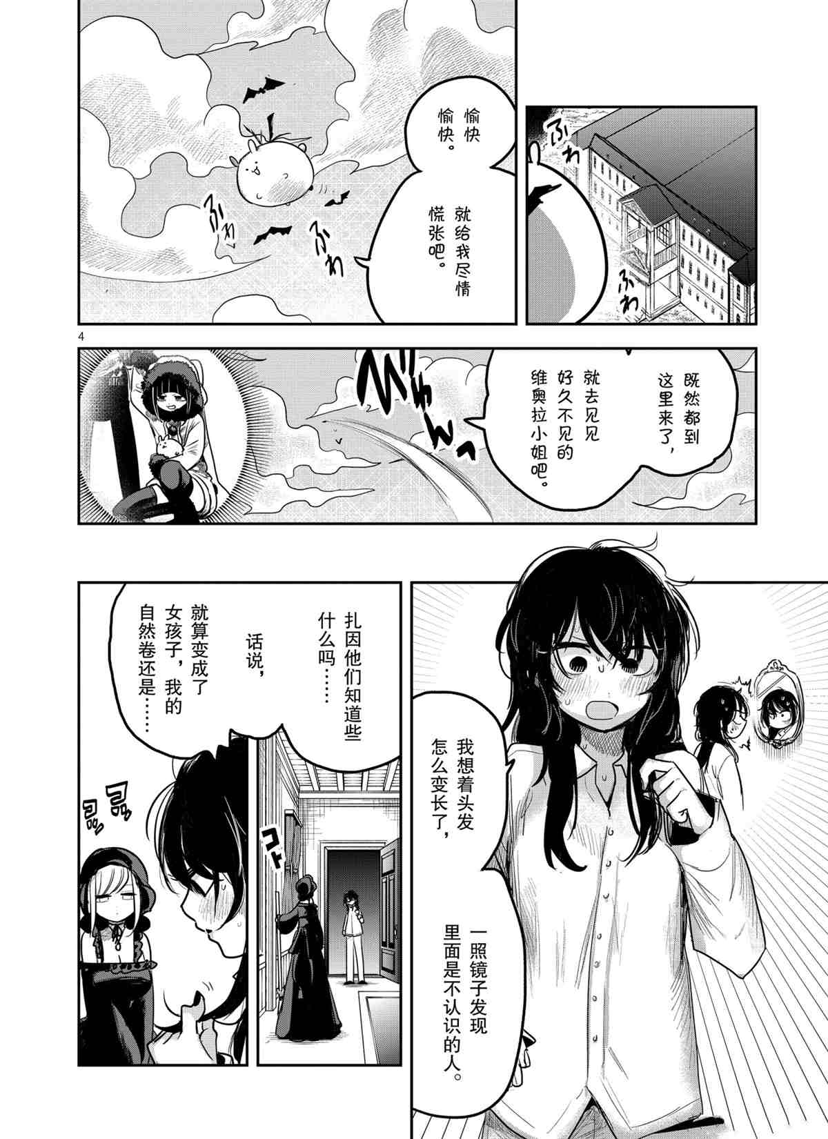 第187话试看版3