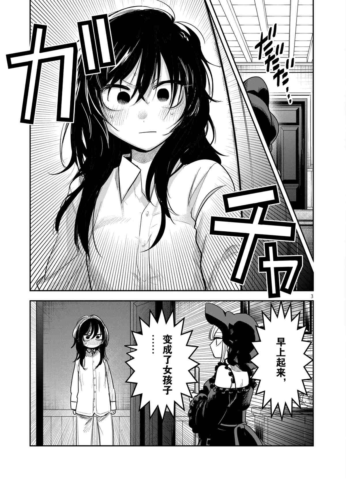 第187话试看版2