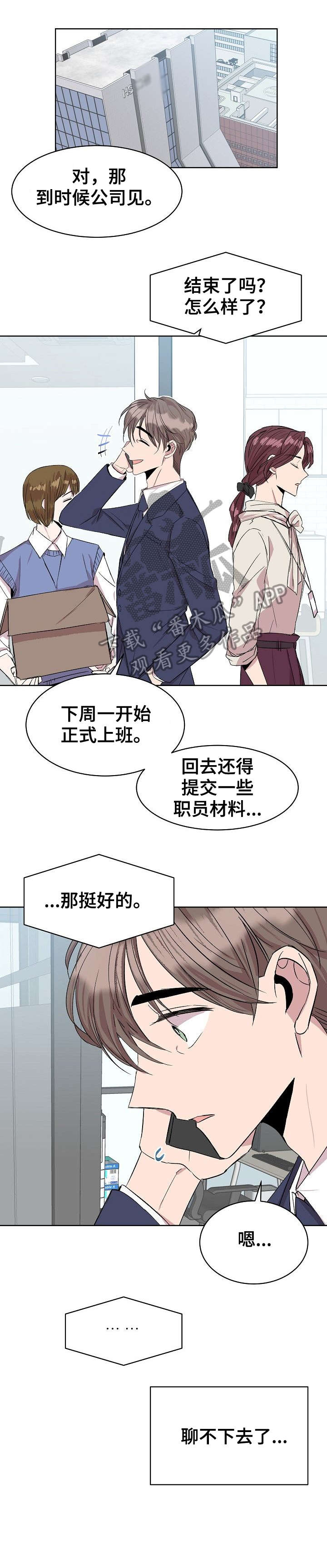 第24章：合格4