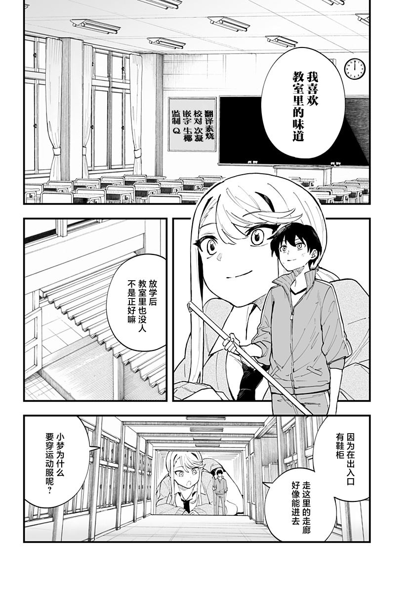 第14话3