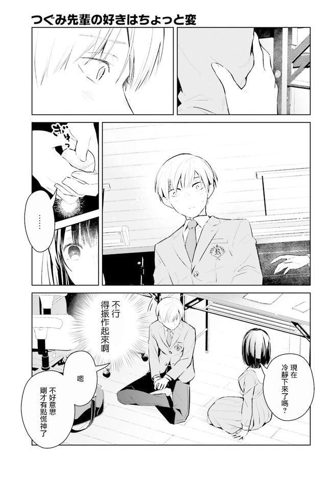 第3话2