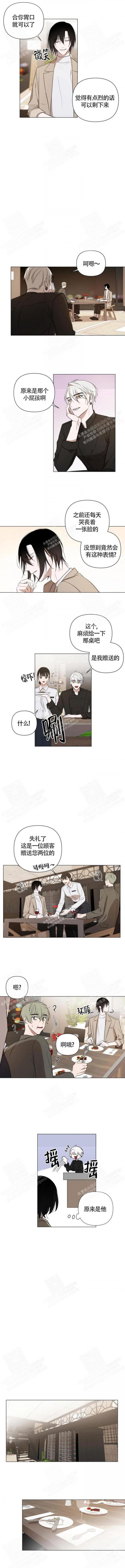 小恋人李璟荣漫画,第16话2图