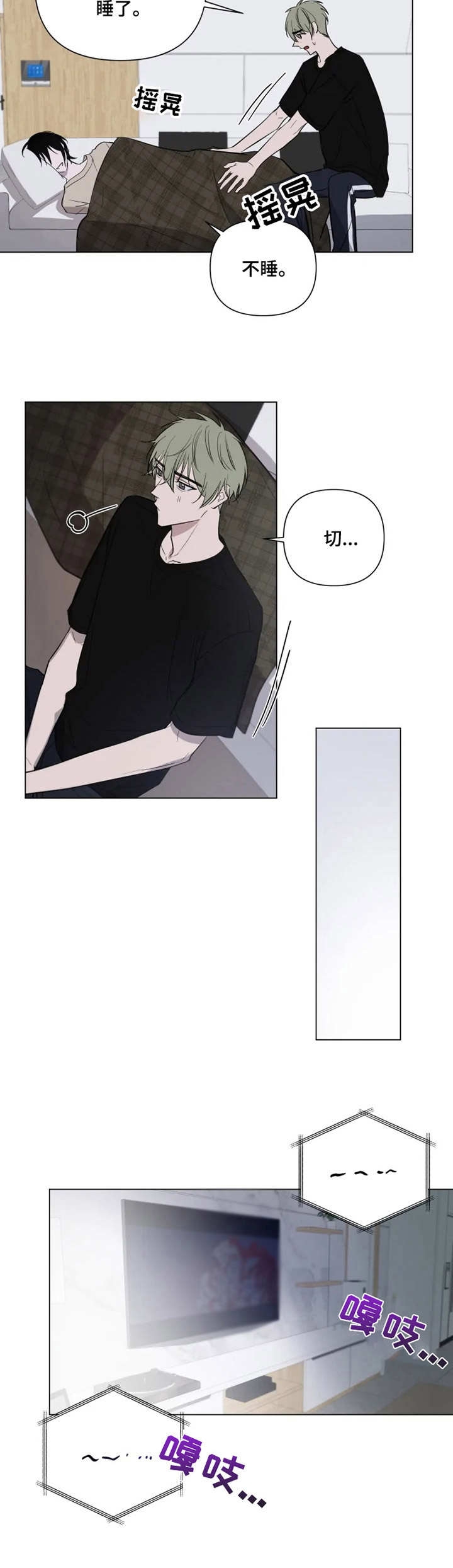小恋人韩剧漫画,第18话4图
