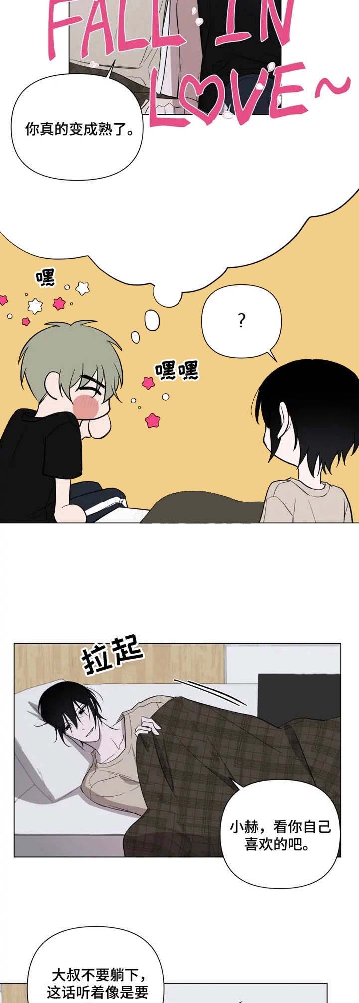 小恋人韩剧漫画,第18话3图