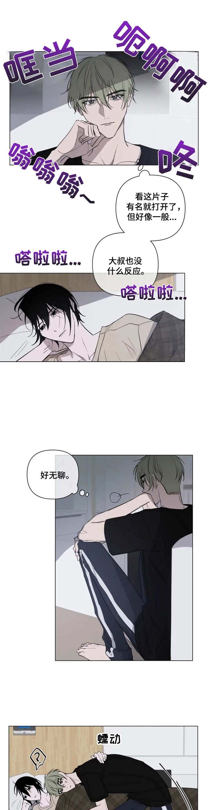 小恋人韩剧漫画,第18话5图