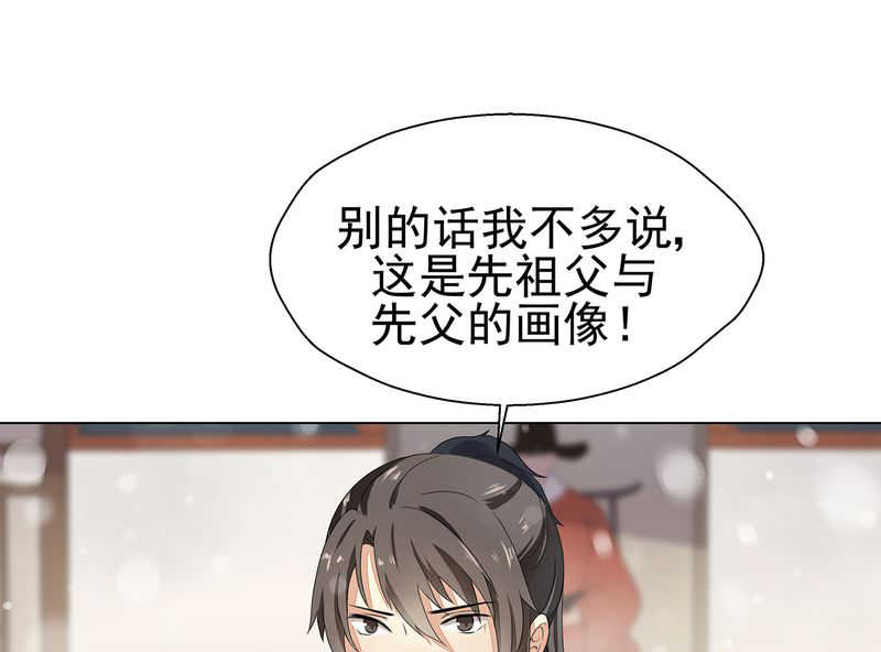 大明1617小说阅读漫画,第12话2图