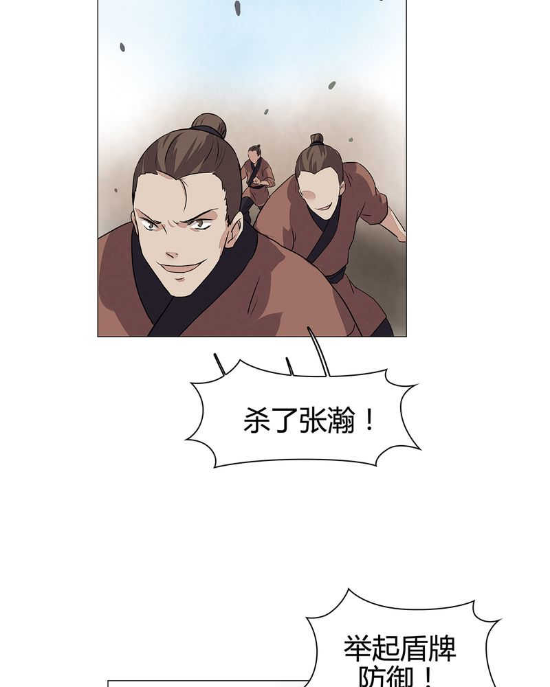 大明1617笔趣阁漫画,第23话5图