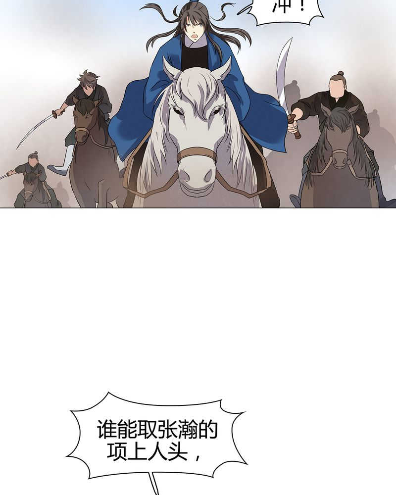 大明1617笔趣阁漫画,第23话3图