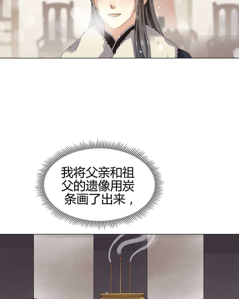 大明1617小说阅读漫画,第12话3图