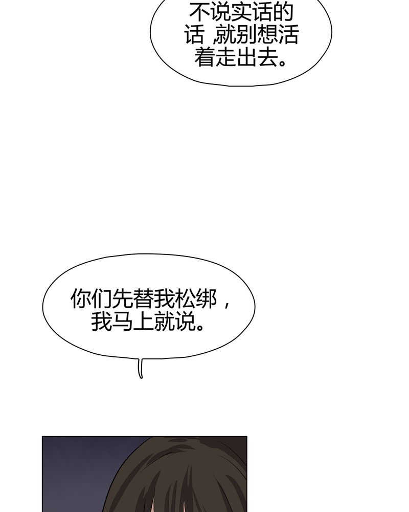 大明1617女主有几个漫画,第22话5图