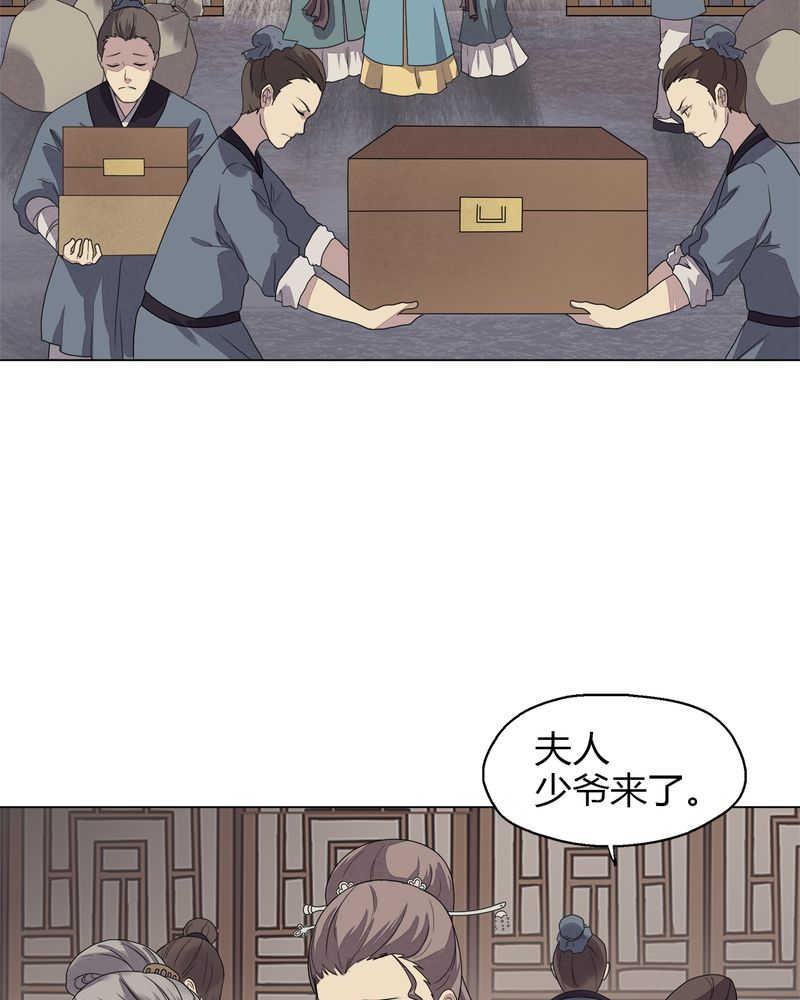大明1617下架原因详解漫画,第8话3图
