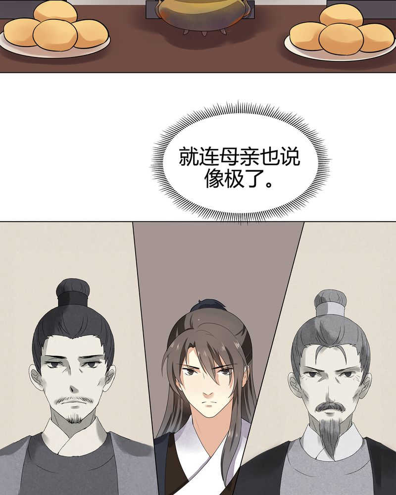 大明1617小说阅读漫画,第12话4图