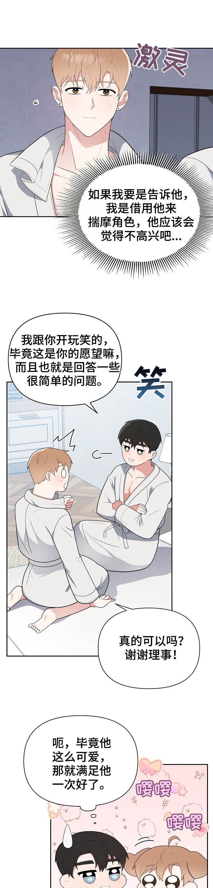 第15章：即兴发挥4