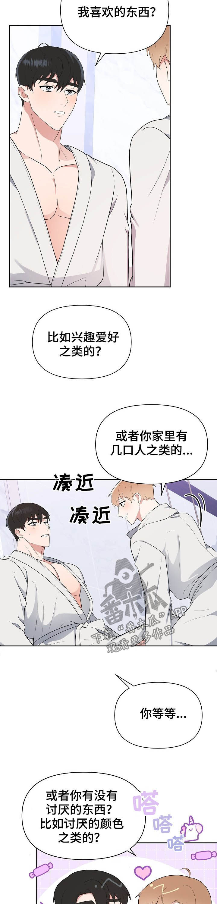 第15章：即兴发挥2