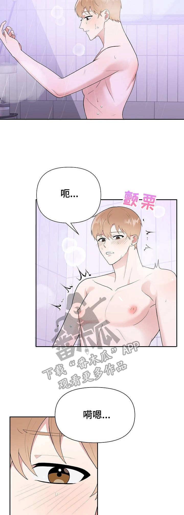 接受赞助是否开票漫画,第11章：开拍4图