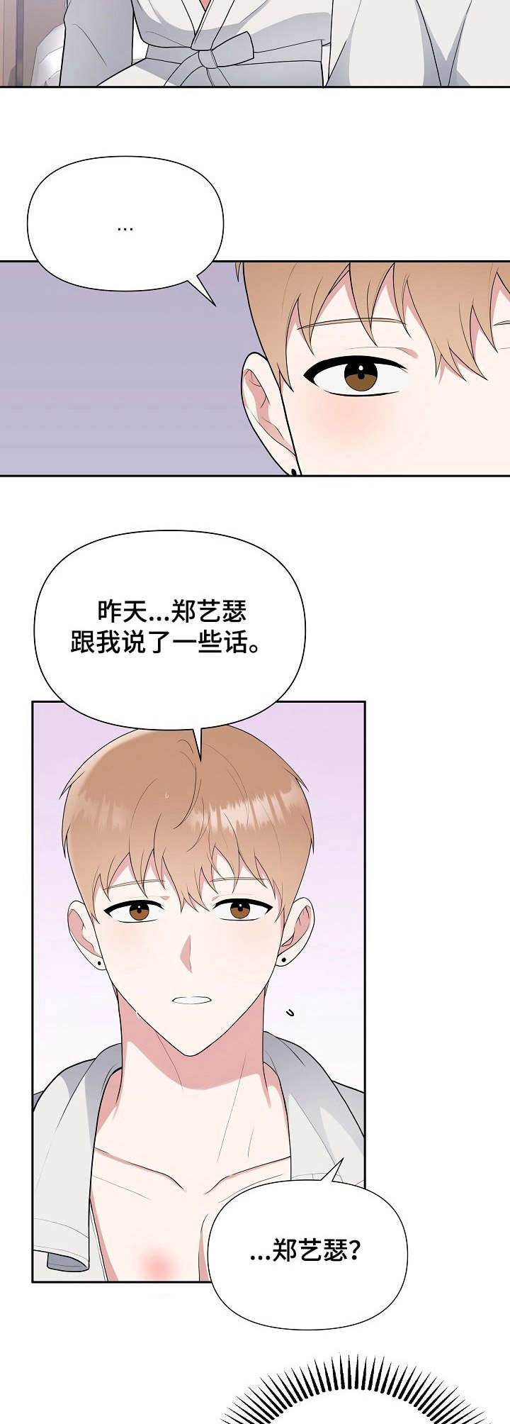 第14章：异样4