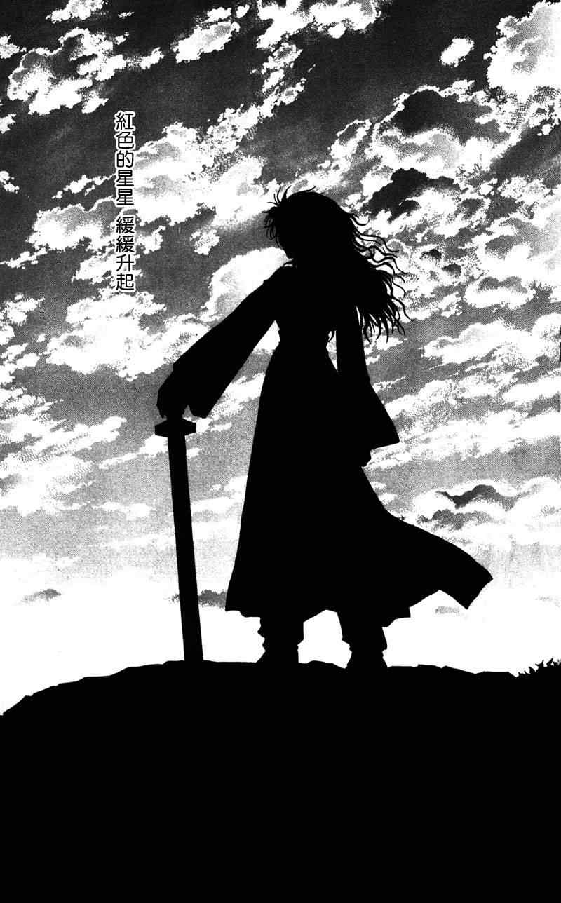 拂晓的尤娜第一季完整版漫画,第1话3图