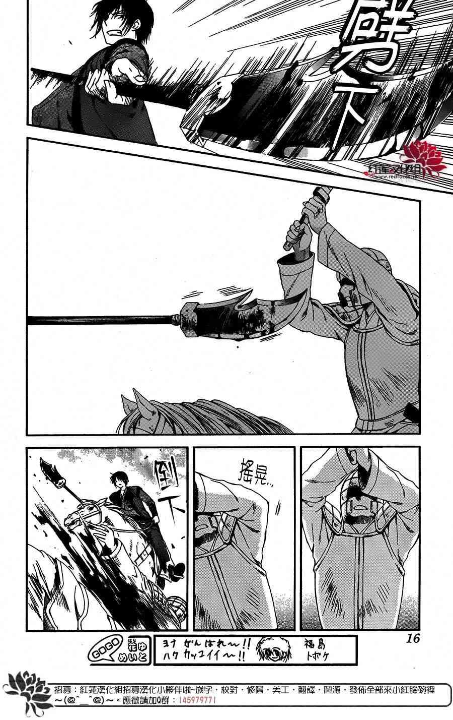 拂晓的尤娜第一季完整版漫画,第100话3图