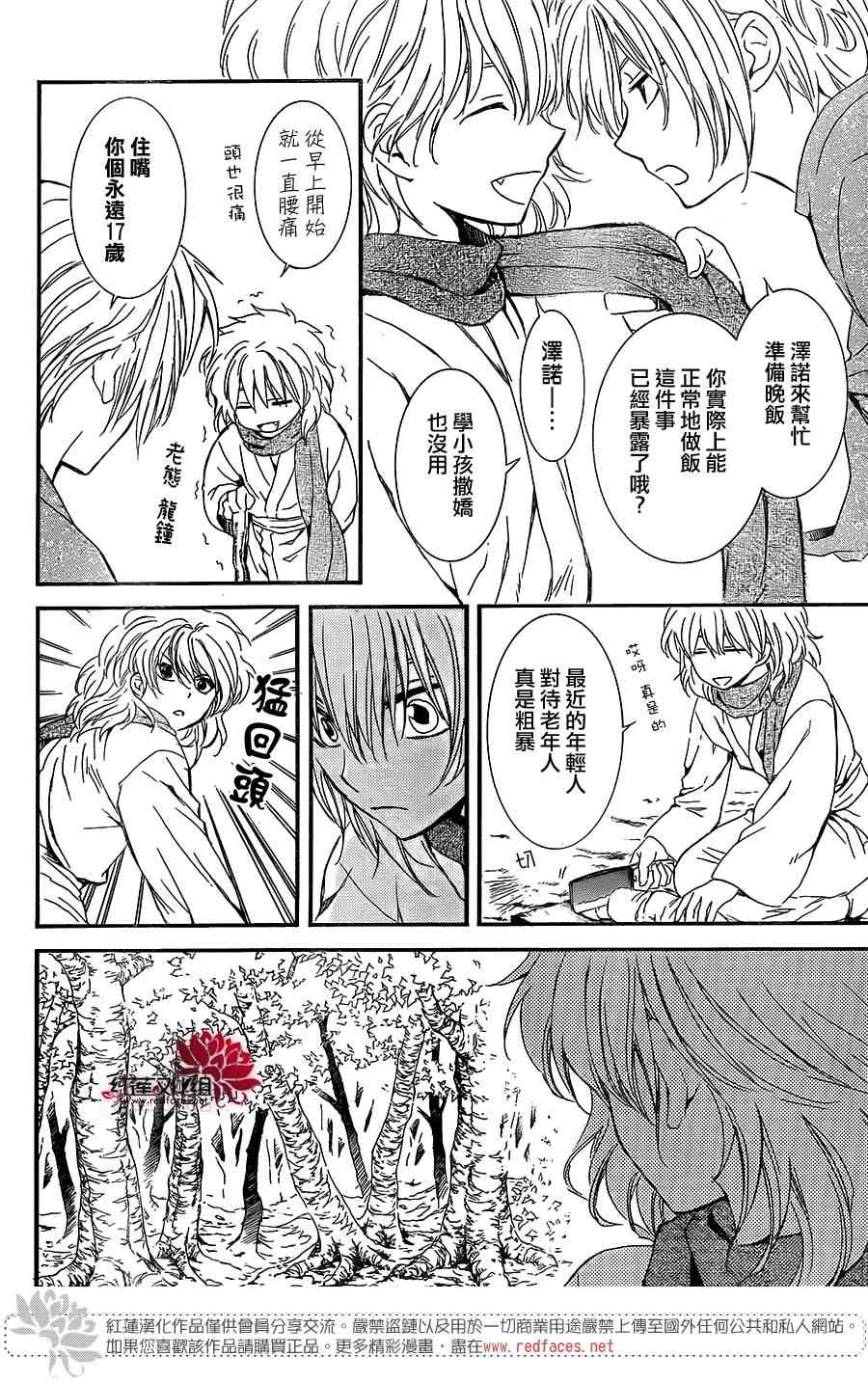 第106话3