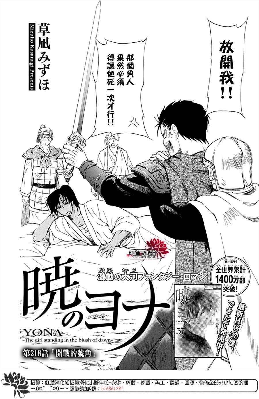 拂晓的尤娜主题曲漫画,第218话2图