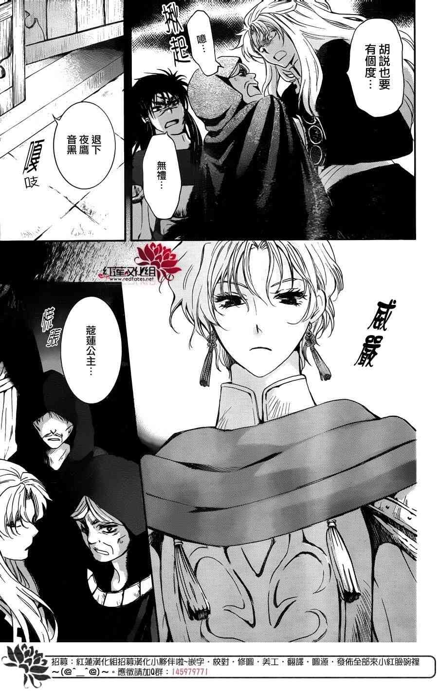 拂晓的尤娜有第二季吗漫画,第142话5图