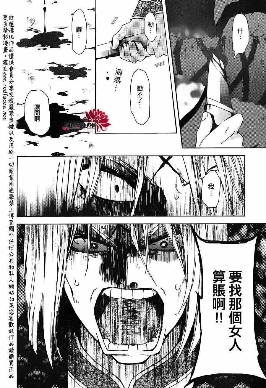 拂晓的尤娜漫画,第91话4图