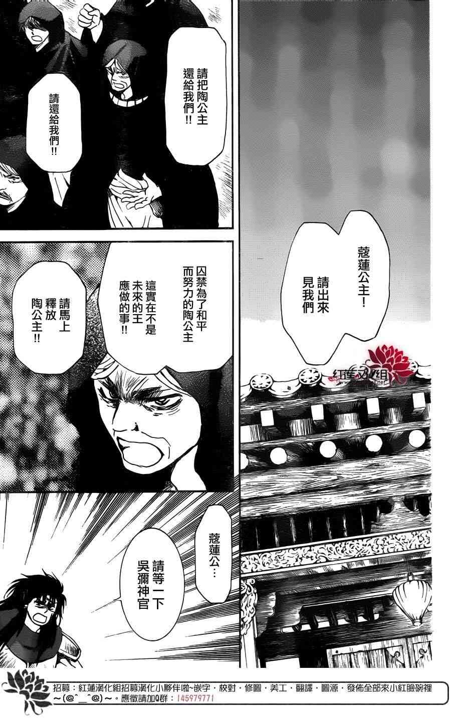 拂晓的尤娜有第二季吗漫画,第142话3图