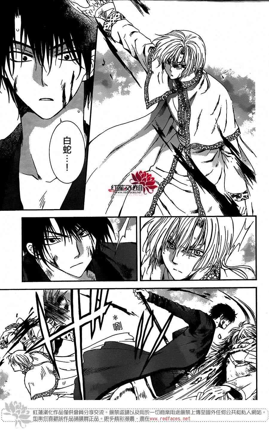 拂晓的尤娜第一季完整版漫画,第100话4图