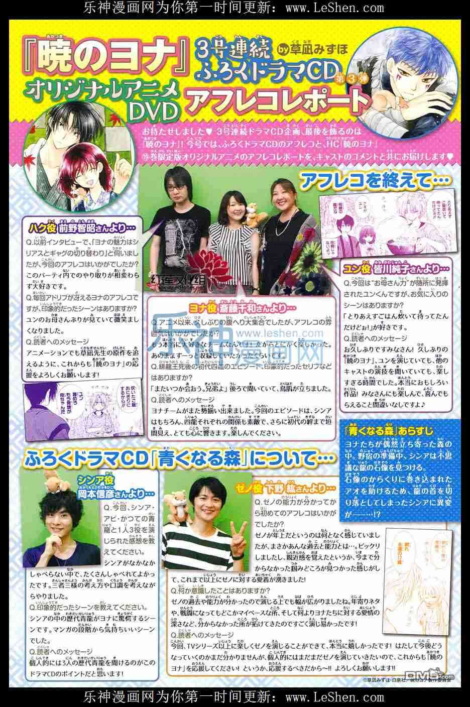 拂晓的尤娜主题曲漫画,第112话2图