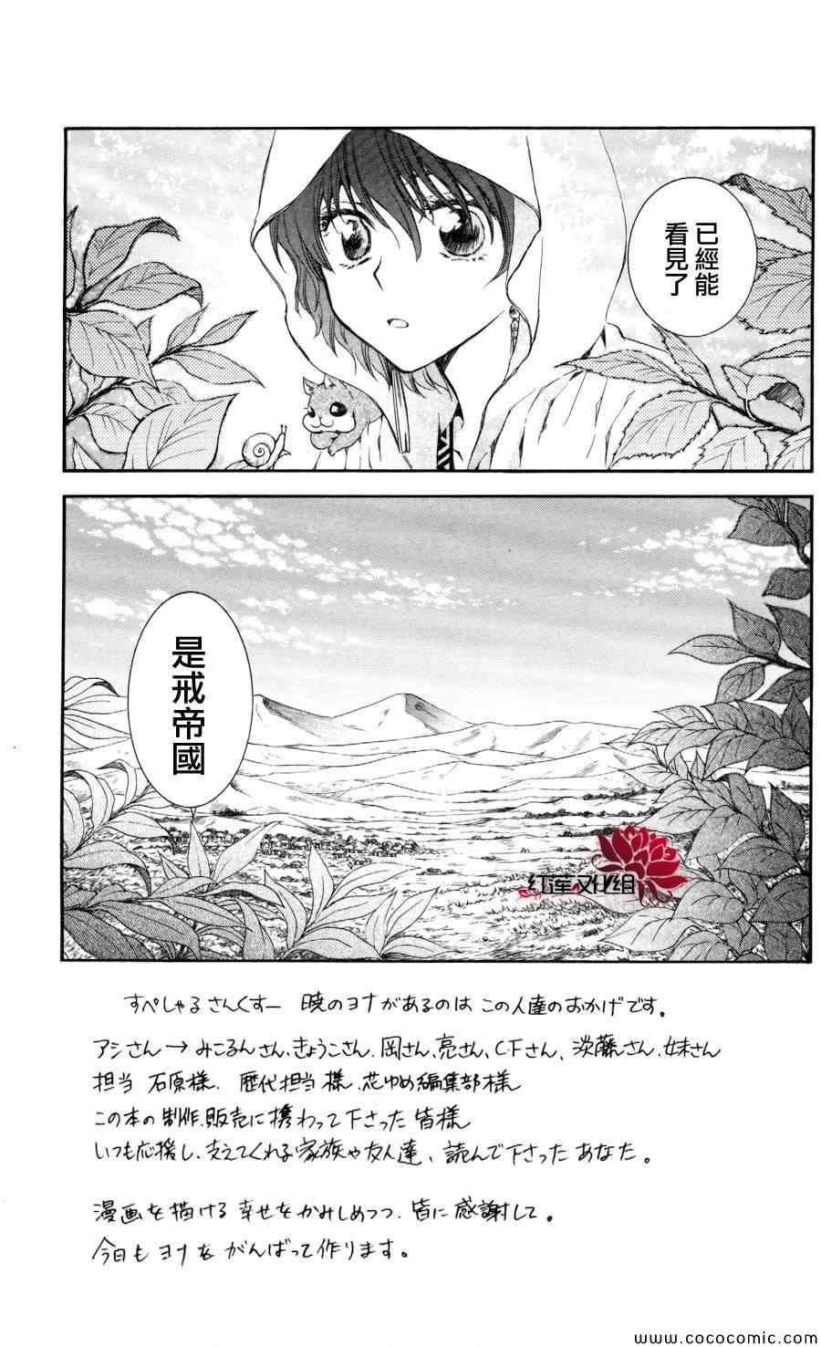 拂晓的尤娜完结了吗漫画,第64话1图