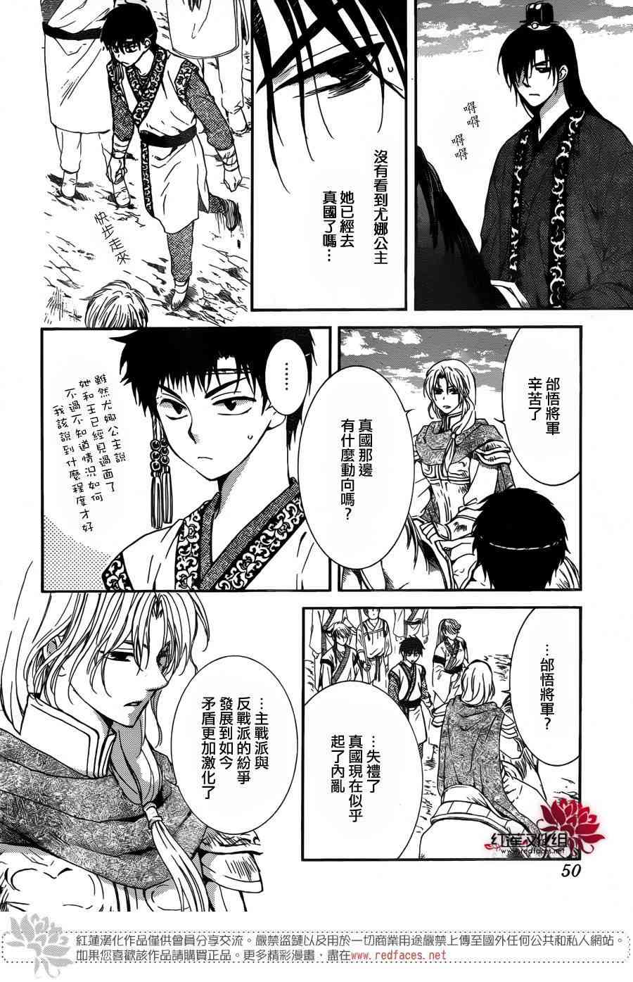 拂晓的尤娜有第二季吗漫画,第148话4图