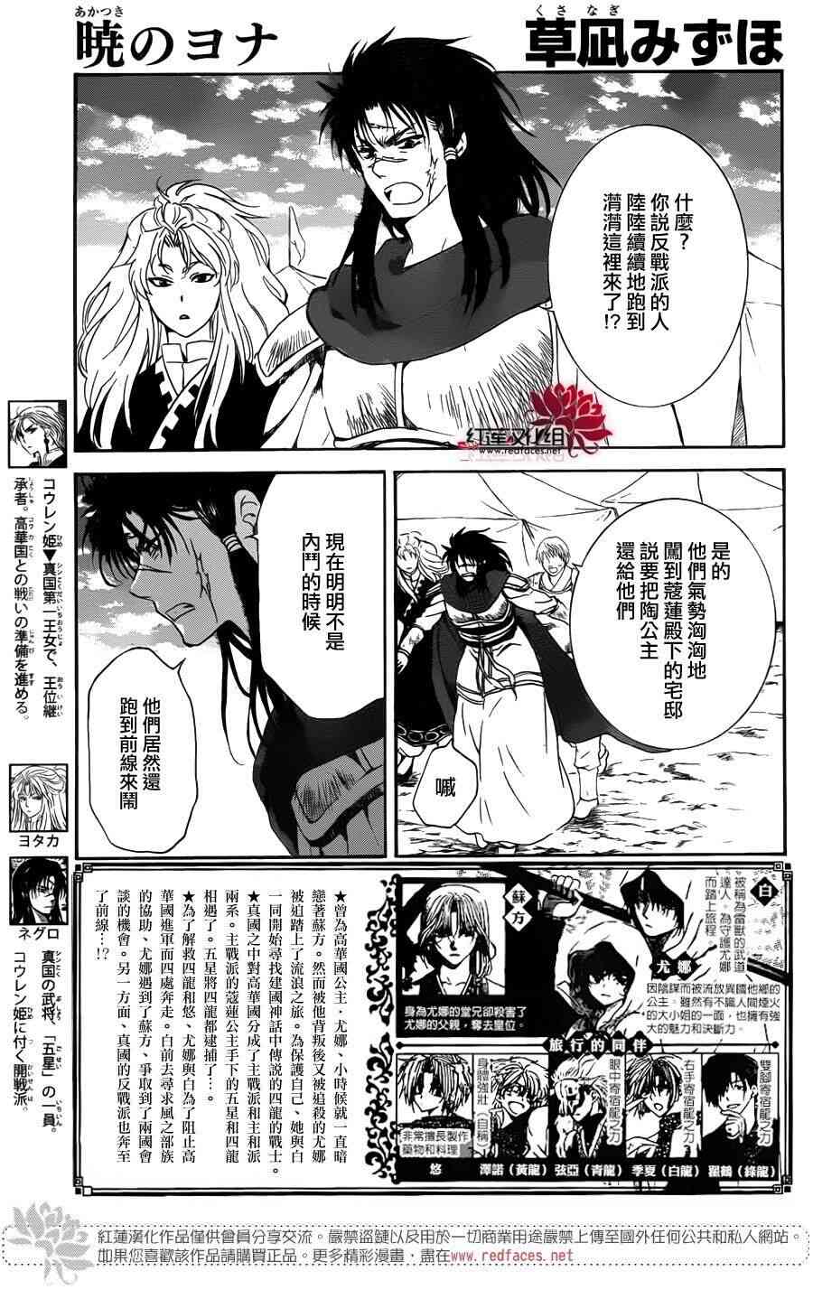 拂晓的尤娜有第二季吗漫画,第142话1图