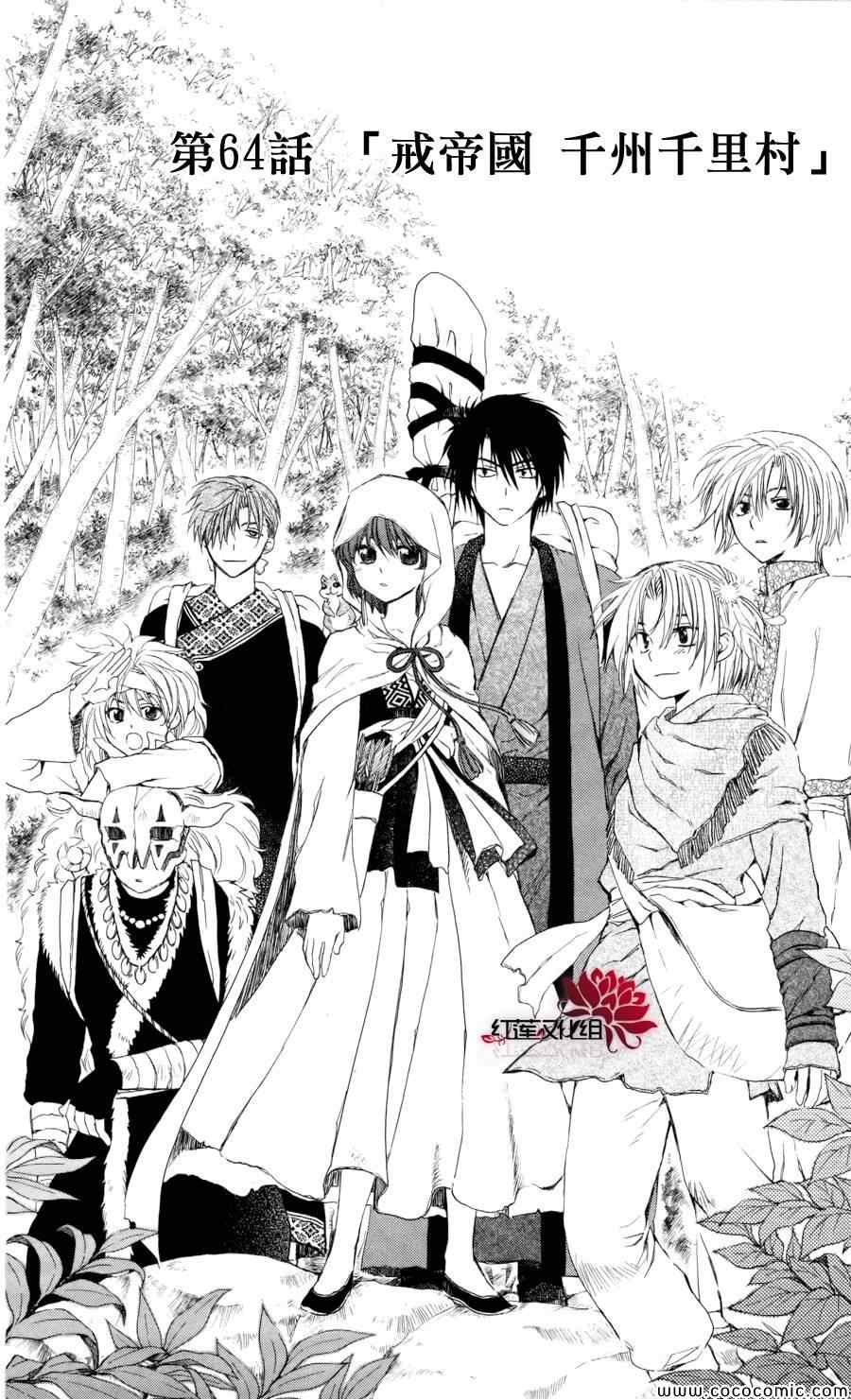 拂晓的尤娜完结了吗漫画,第64话2图