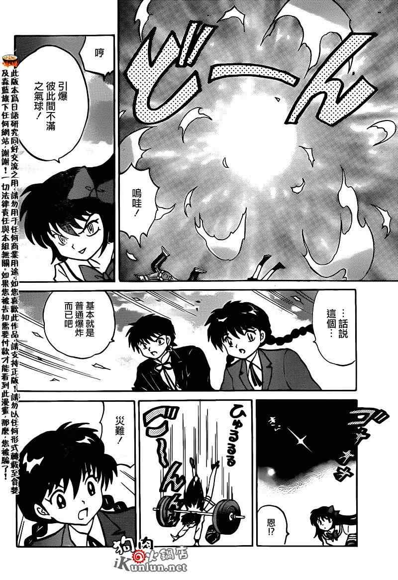 第144话3