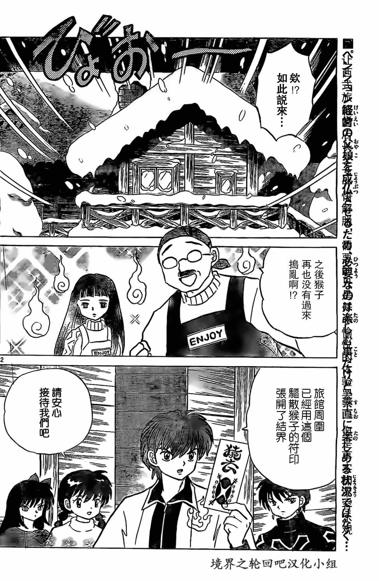第225话1