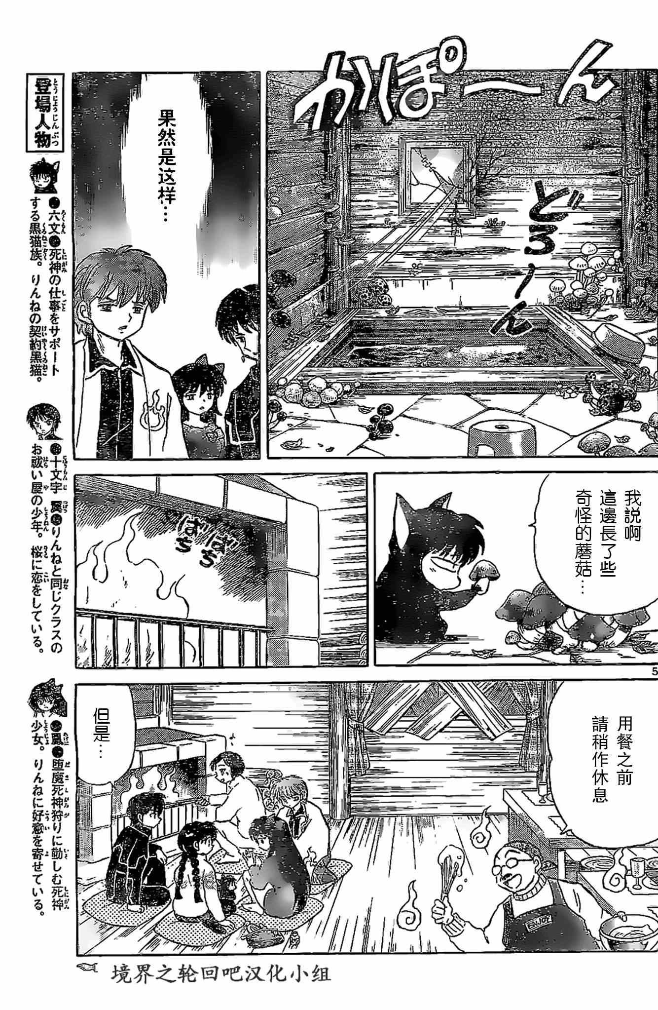 第225话4