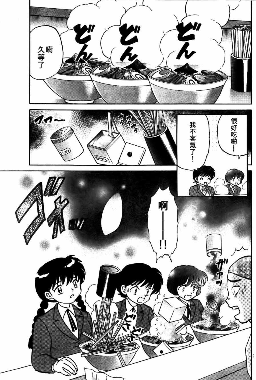 第266话2