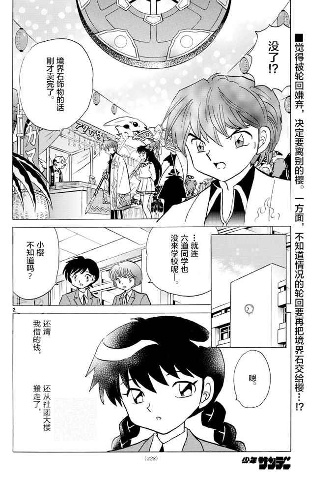 第397话1