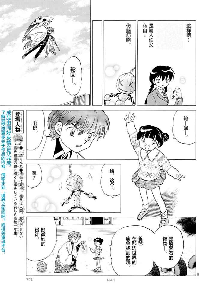 第397话4