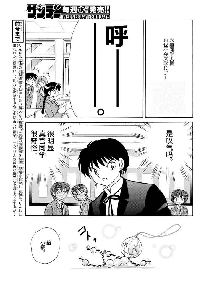 第397话2