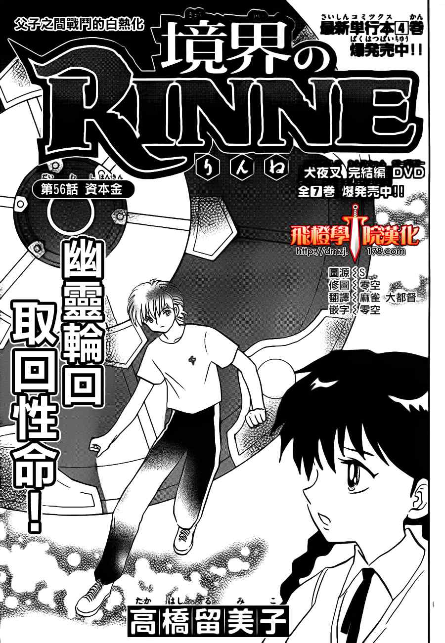 第56话0